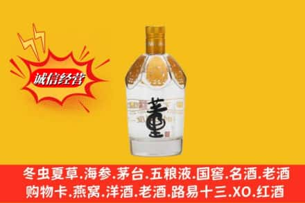 烟台求购回收老董酒